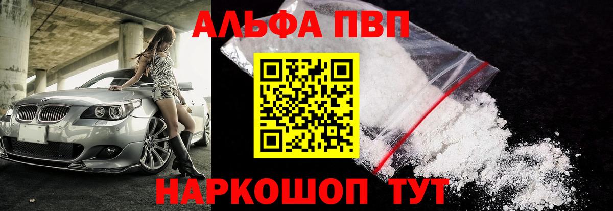 A PVP Соль Магадан