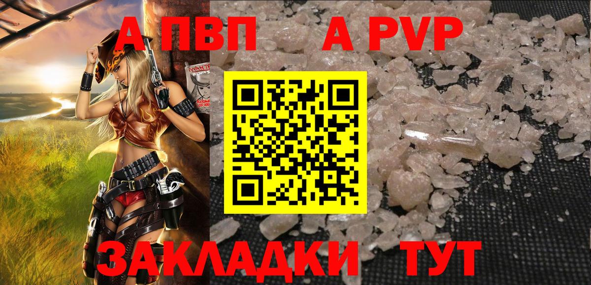 APVP мука  APVP СК КРИС  Магадан  Alpha-PVP мука  Вход с VPN 