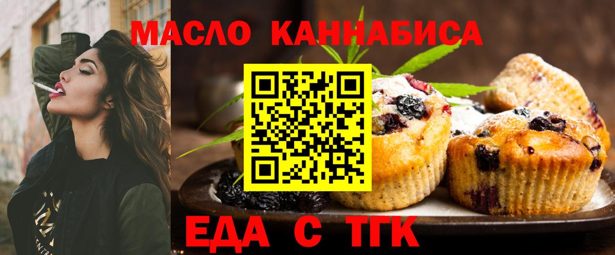 Canna-Cookies конопля  Вход с VPN  Магадан 