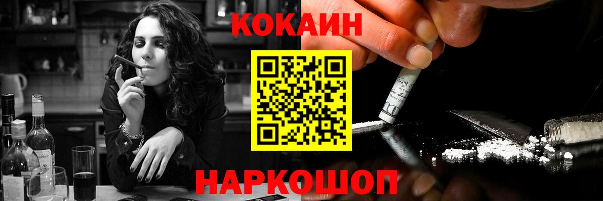 Cocaine 98%  COCAIN Эквадор  Вход с VPN  Магадан 