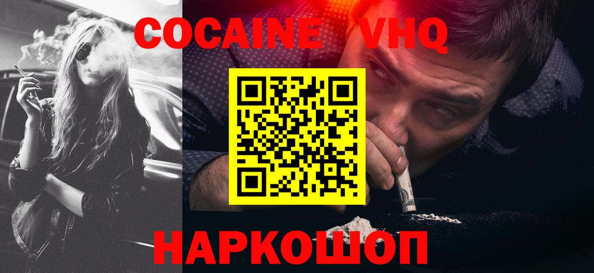 Cocaine FishScale Магадан