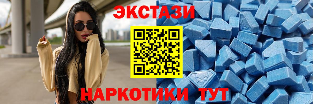 ЭКСТАЗИ TESLA  Ecstasy  Магадан  Вход с VPN  купить закладку  ЭКСТАЗИ диски 