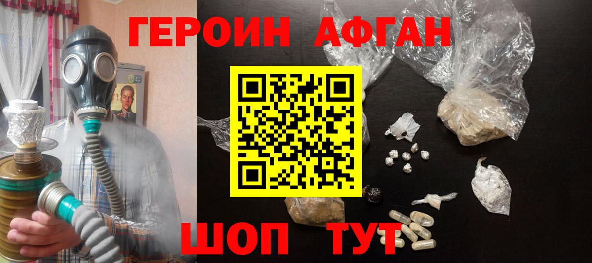 Магадан  ГЕРОИН хмурый  Вход с VPN 