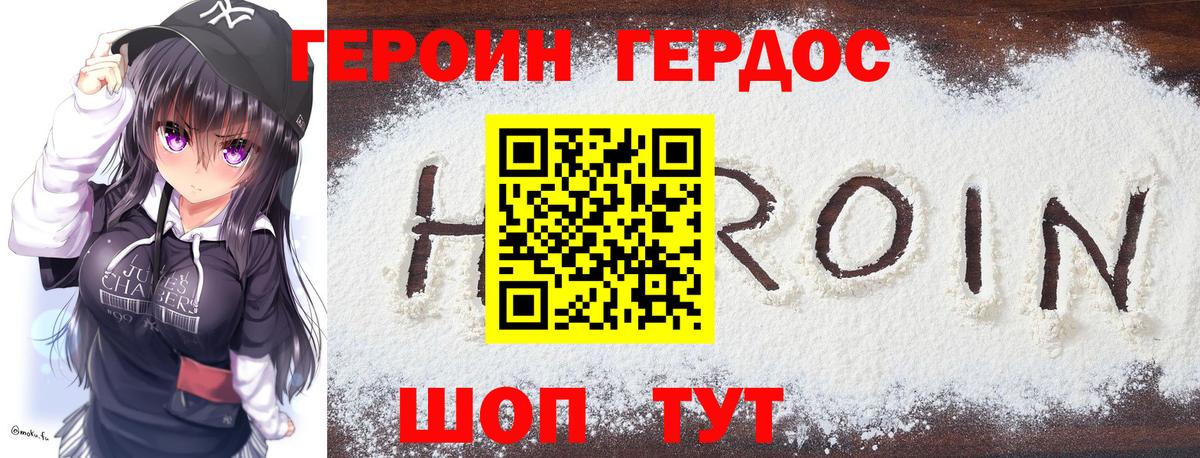 Героин Афган Магадан