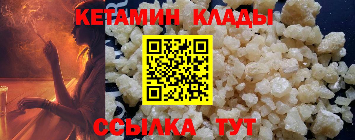 Кетамин ketamine  Кетамин ketamine  Магадан  Вход с VPN 