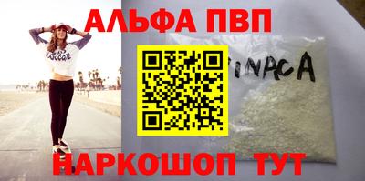 альфа пвп VHQ Гусев