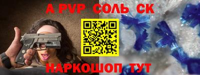 альфа пвп VHQ Гусев