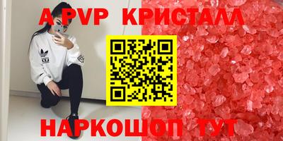 альфа пвп VHQ Гусев