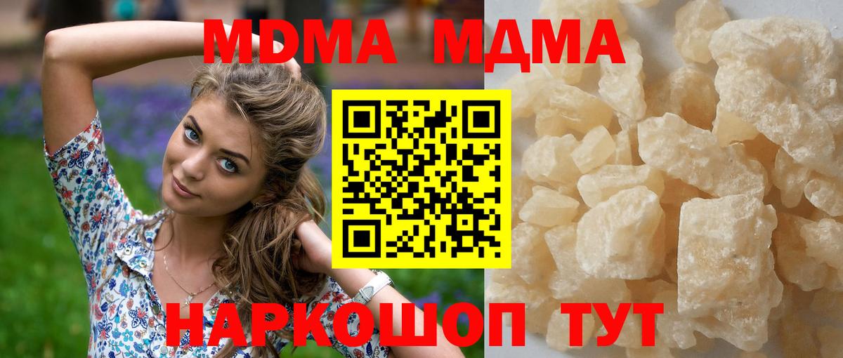 MDMA crystal Магадан