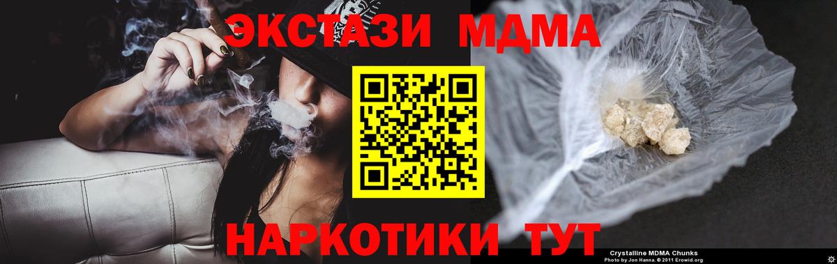 MDMA VHQ  Вход с VPN  Магадан  МДМА молли 