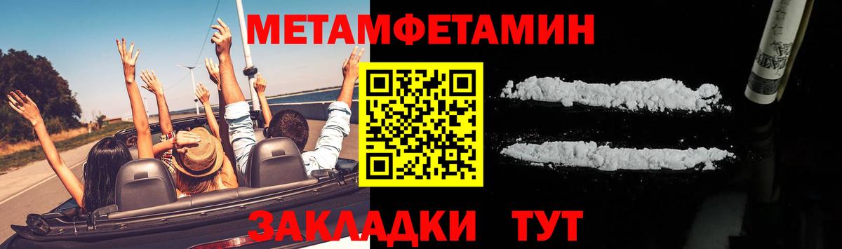 МЕТАМФЕТАМИН мет  Вход с VPN  МЕТАМФЕТАМИН мет  МЕТАМФЕТАМИН  Магадан 