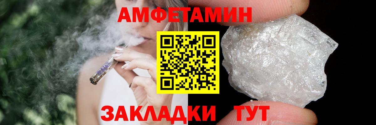 МЕТАМФЕТАМИН кристалл Магадан