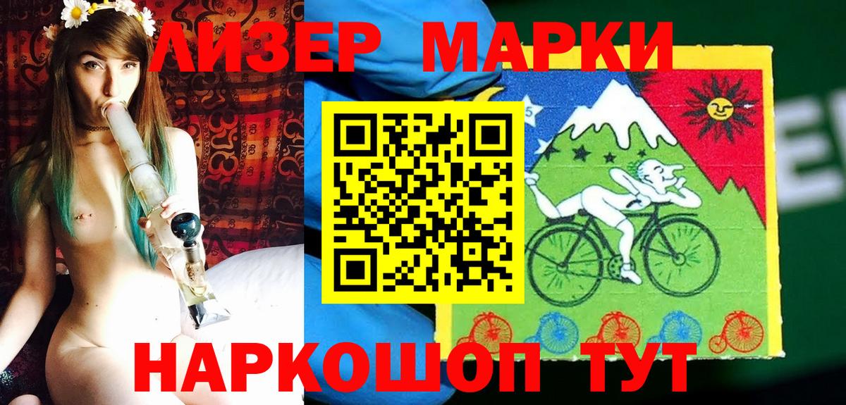 Наркотические марки 1500мкг  Вход с VPN  Магадан  Наркотические марки 1500мкг 