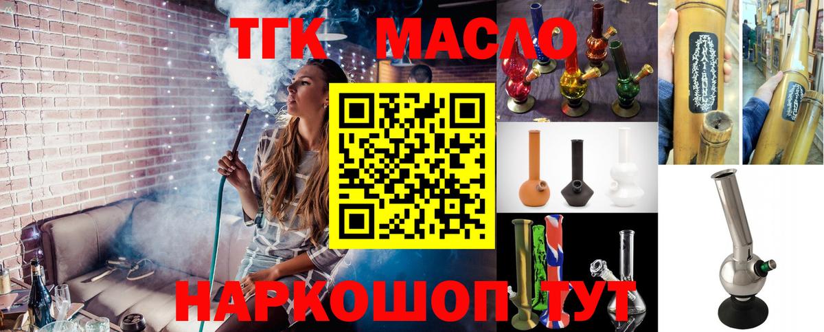 Дистиллят ТГК концентрат  Вход с VPN  Магадан  Дистиллят ТГК вейп с тгк 